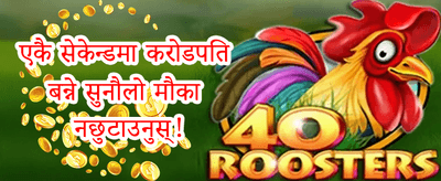 १००% स्वागत बोनस promotion